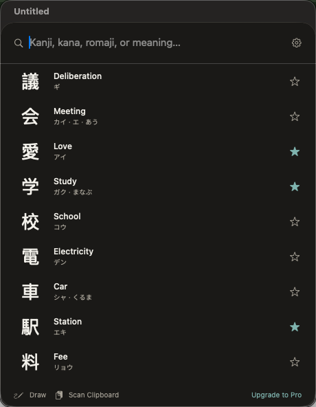 Kanjika screenshot 1