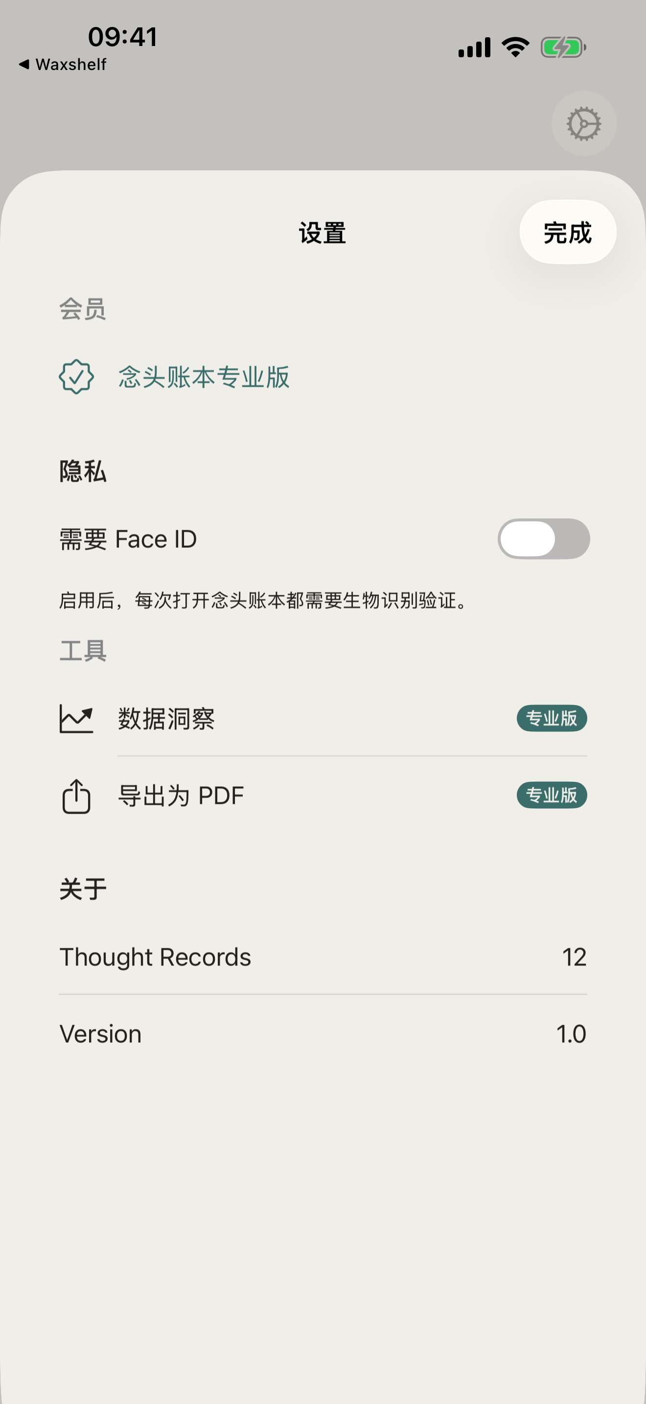 Waxshelf screenshot 1